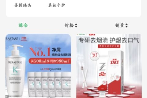 “煊玲娜”小程序项目案例展示
