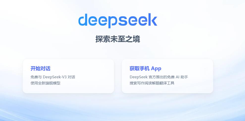 微信小程序接入DeepSeek后能做什么？