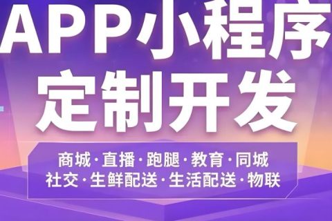 小程序性能优化秘籍：2025年如何提升加载速度，减少用户流失