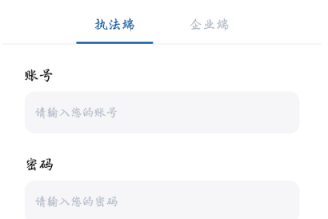 扫码入企系统：让每一次执法都可追溯，闭环监督系统源码发售