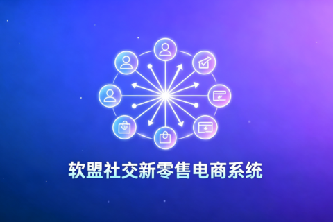 直播电商系统技术方案：从单场10万到日销百万的架构升级路径