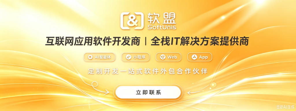 定制开发APP小程序到底多少钱?2026年最新报价全拆解,3万到30万差价到底差在哪? 定制开发APP小程序到底多少钱?2026年最新报价全拆解,3万到30万差价到底差在哪?