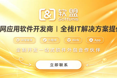 定制开发APP小程序到底多少钱？2026年最新报价全拆解，3万到30万差价到底差在哪？