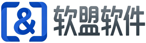 软盟软件