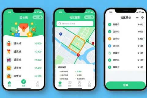 社区团购小程序定制开发多少钱？商品、团长、提货点与结算功能如何计费？