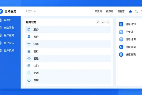 开发一个企业客户服务门户要多少钱？在线报修、进度查询与消息通知如何拆分预算？