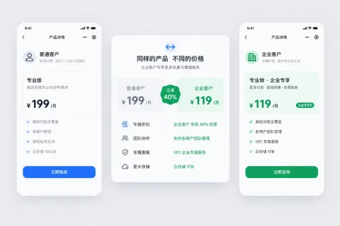 小程序增加企业客户专属价格要多少钱？客户分组和报价权限如何估算？